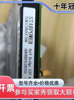 议价GD600HFX120C6SA一张板3个，维修