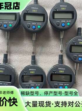 维修三丰543-783B千分表数显低测力千分表议价