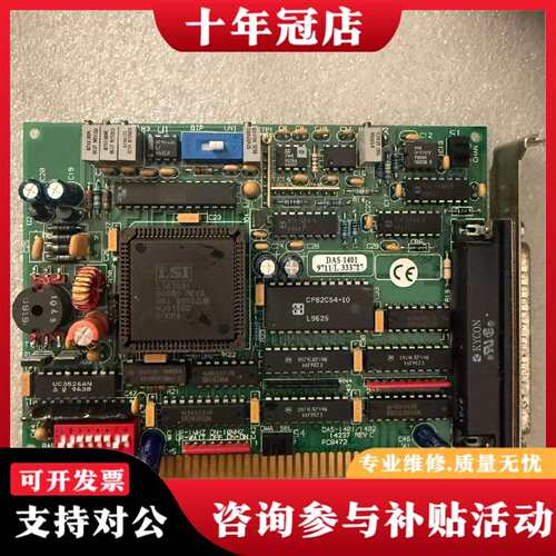 维修DAS-1 401/1402 14237 REV B  PC议价