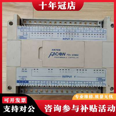 维修永宏PLC FBE-40MA 成色如图 功能正常 没议价