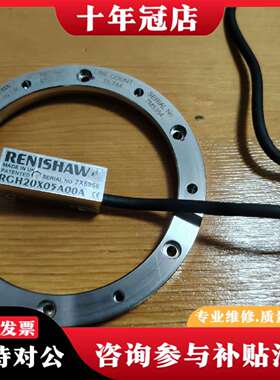 维修英国雷尼绍圆光栅：RESR20 USA100，配议价