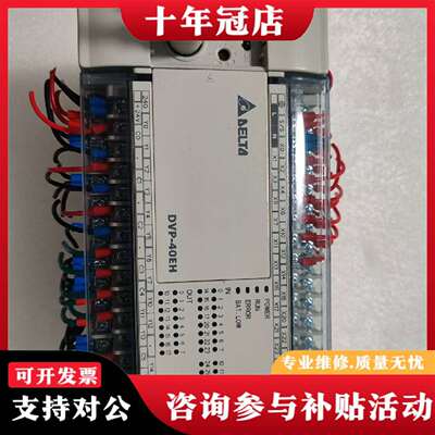 维修台达PLC  .DVP40EH00T3成色如图实物拍摄议价