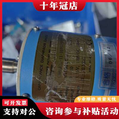 维修美国CMLHL-11-160S123SP电容膜片计，型号议价