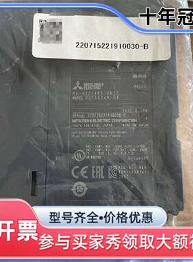 议价三菱模块/QJ71C24N-R2-R4正品未拆封1块维修