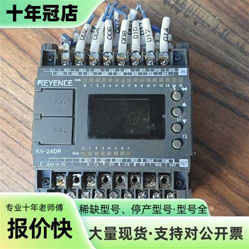维修KEYENCE KV-24DR PLC模块，实物拍摄，议价
