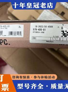 议价三丰Mitutoyo光栅尺读数头ST1300，型号S维修
