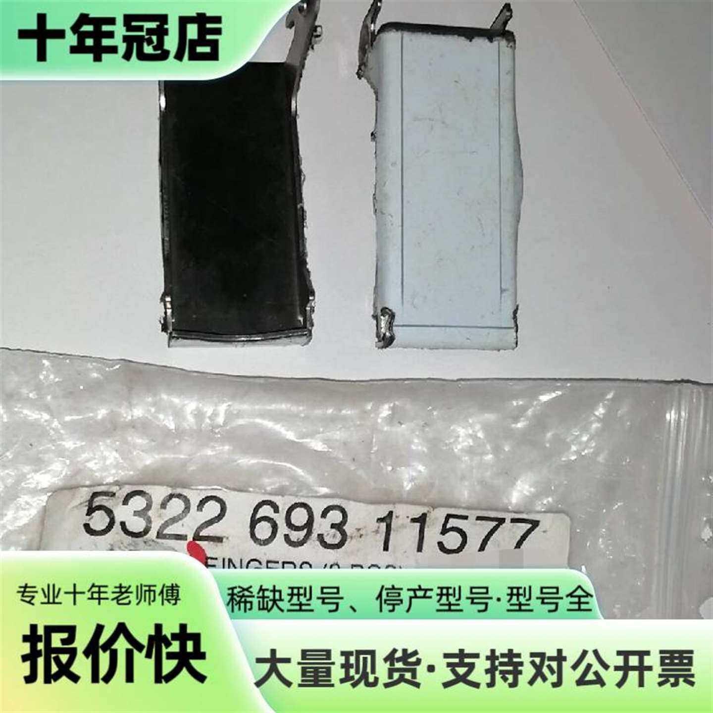 维修帕纳科荧光仪5322 693 11577夹钳手指2片议价