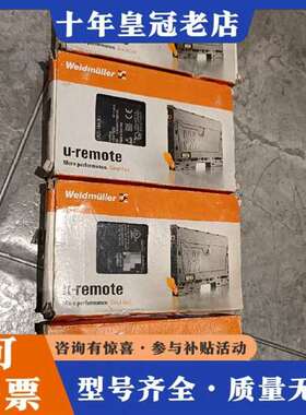 议价魏德米勒UR20-16AUX-I模块1334770000维修