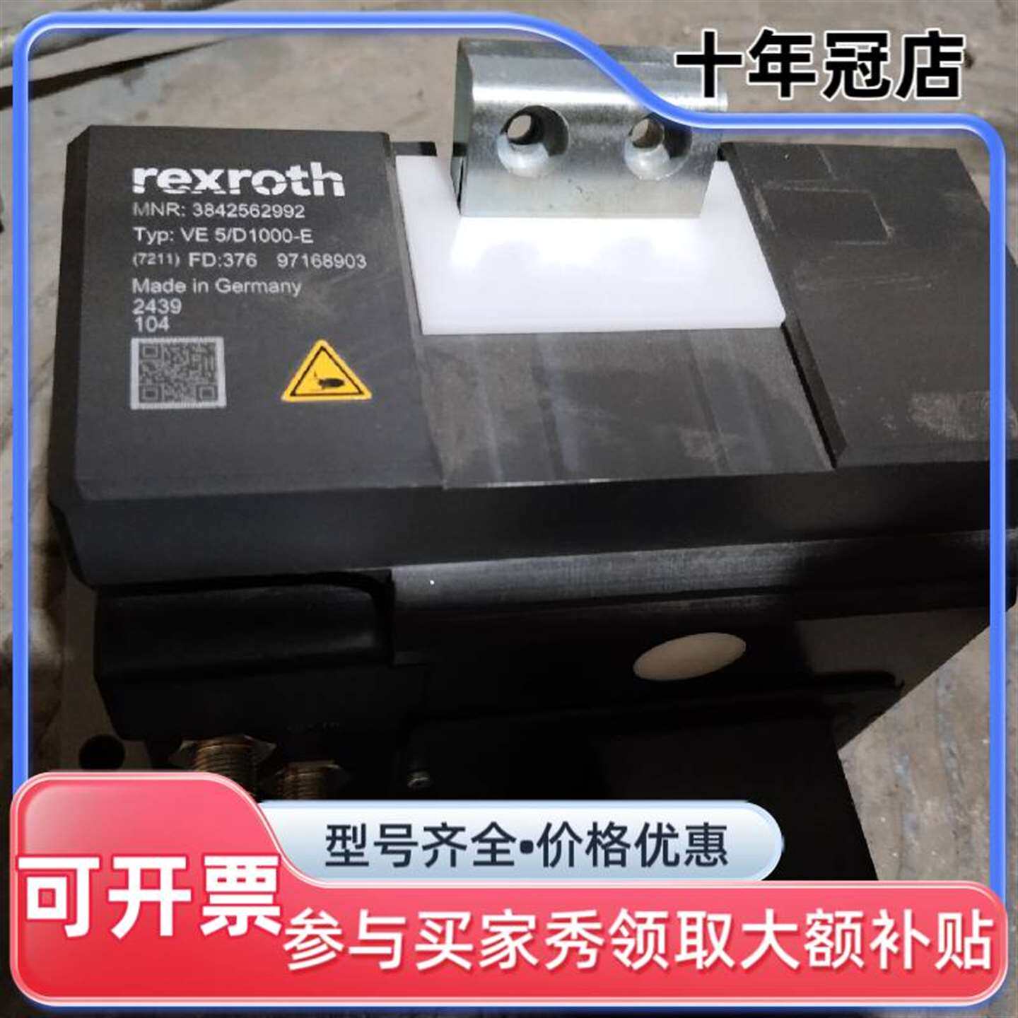 议价德国力士乐REXROTHVE5/D1000-E挡停器，型维修