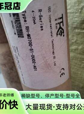 维修TEC磁致伸缩位移传感器。RH-M0700-S1-DU0议价