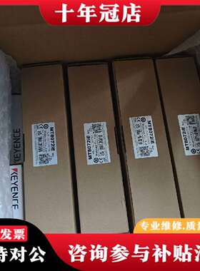 维修威纶通MT8072IE触摸屏，盒码一致，成议价