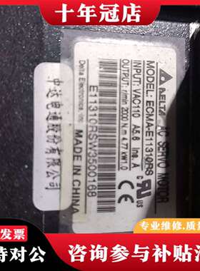 维修台达伺服电机ECMA-E11310RS，输入110V，议价
