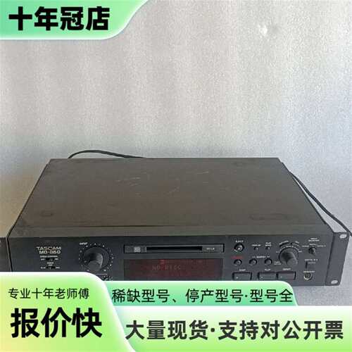 维修TASCAM MD-350议价