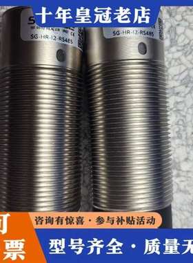 议价SYGOLE思谷读写器 SG-HR-12-RS485维修