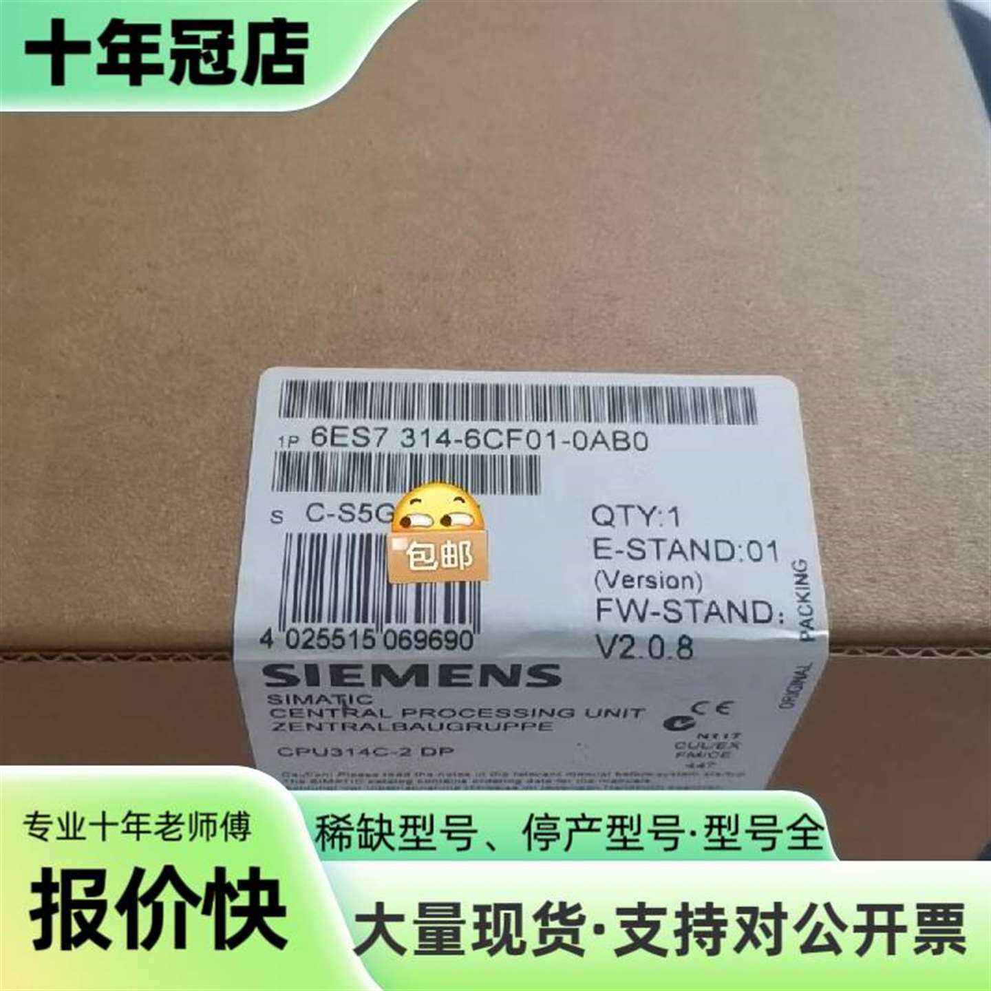 维修6ES7314-6CF01-0AB0   6ES7 314-议价