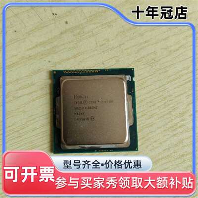 议价i7-4790k CPU CPU 成色如图 实物图，功能维修