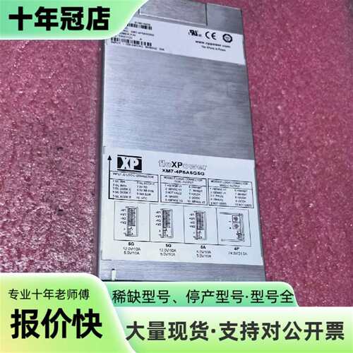 维修XP power XM7-4P5A5GSG 电源模块议价