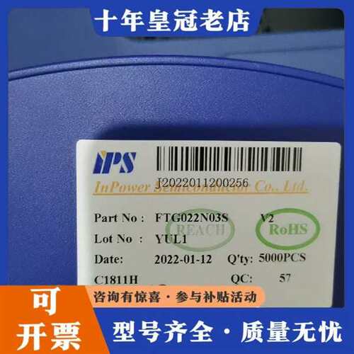 议价FTG022N03S工单余料1975颗维修