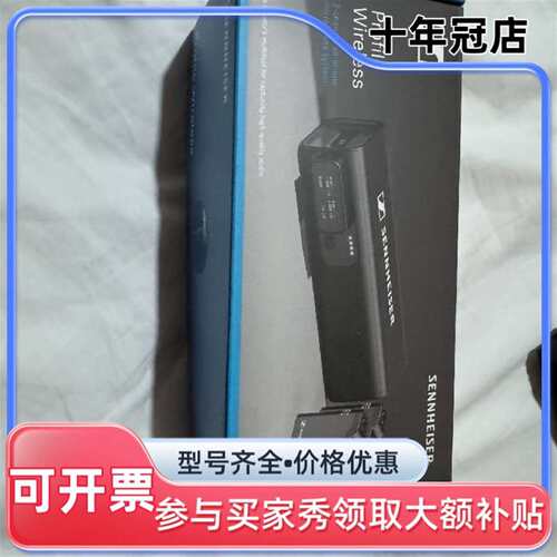 议价森海profile wireless一拖二领夹麦！买维修