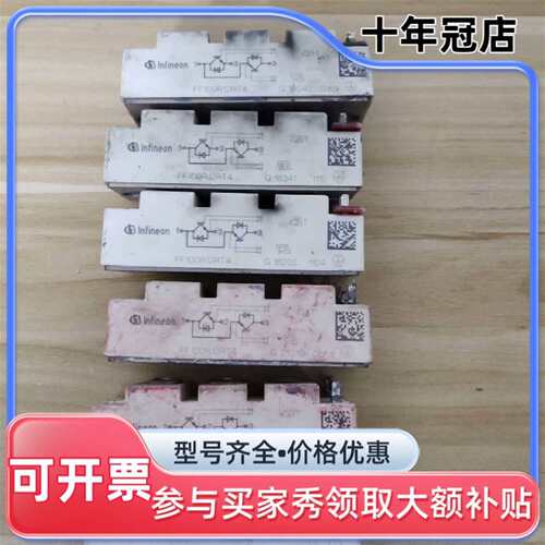 议价FF150R12RT4有1个，维修