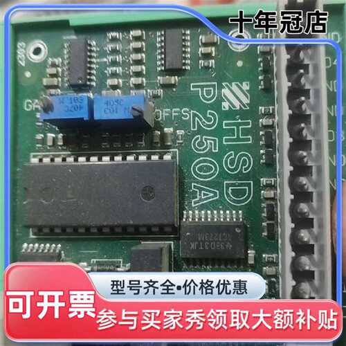 议价P250A 功能卡， HSD。功能是好可维修翻新