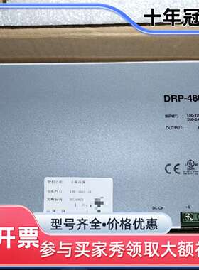 议价明纬电源DRP-480S-48，输入电压100-120VAC维修