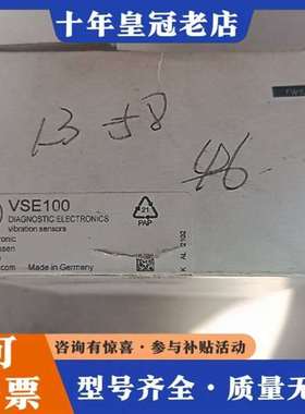 议价VSE100维修