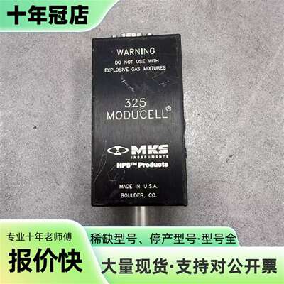 维修MKS 325 MODUCELL 真空计，美国Boulder议价