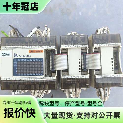 维修台湾丰炜PLC VB2-32MR-D VB-16X  x2议价