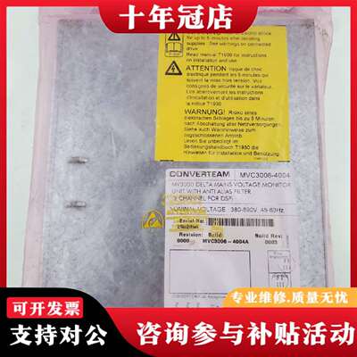 维修科孚德/Converteam 风电设备议价