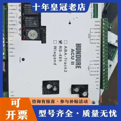 议价HUNDURE 汉军 ACU ACU-II的，需要联系维修