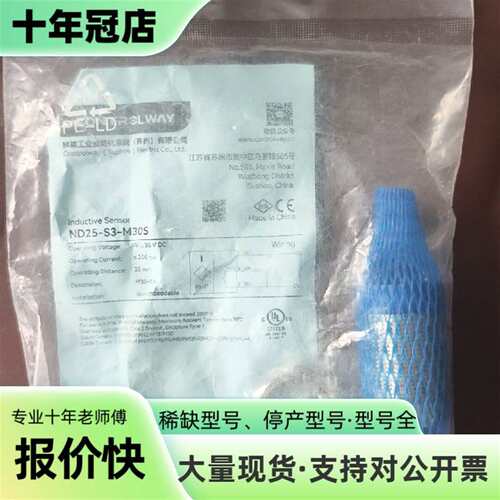 维修科瑞电感式传感器ND25-S3-M30S议价
