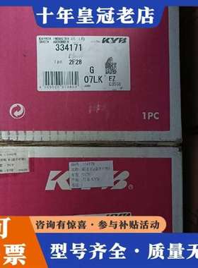 议价佳美SXV10/VCV10前机，前避震，日本KYB维修