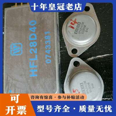 议价BB功率管两个，OPA2541SM6AZ85N8，HFL28维修