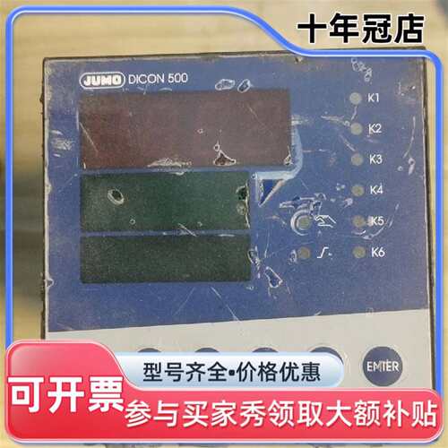 议价JUMO久茂DICON500智能调节器 ，可维修翻新