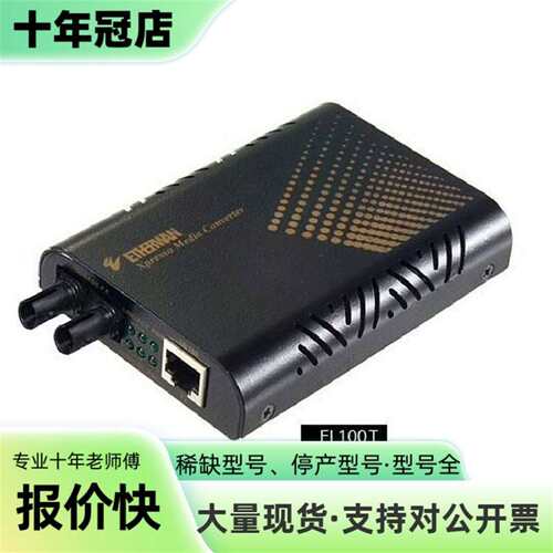 维修EL100T议价