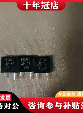 维修AE精密电阻，型号1K0000、100R00、10K000议价
