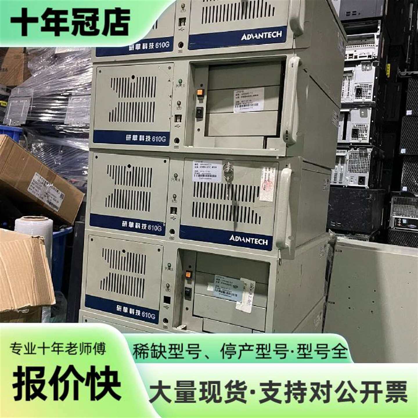 维修研华IPC-610G双核级别工业整机 i3-2120 w议价