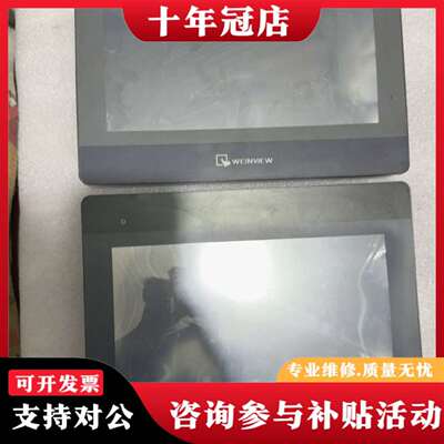维修威伦触摸屏MT8102iQ，1WV功率议价