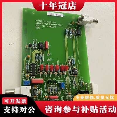 维修珀金埃尔默PerkinElmer  L1209224议价
