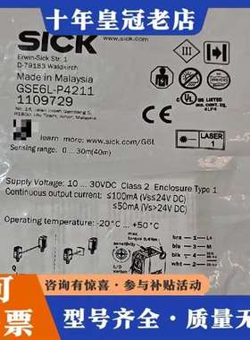 议价激光传感器GSE6L-P4211，订货型号1109729维修