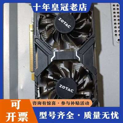 议价索泰GTX1060  3G 无拆无修  不砍价维修