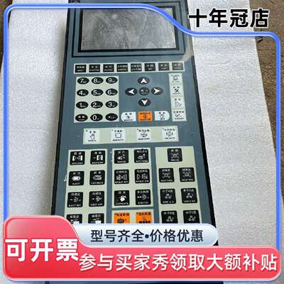 议价宝捷信控制面板TB118R/PS860。活机，功维修