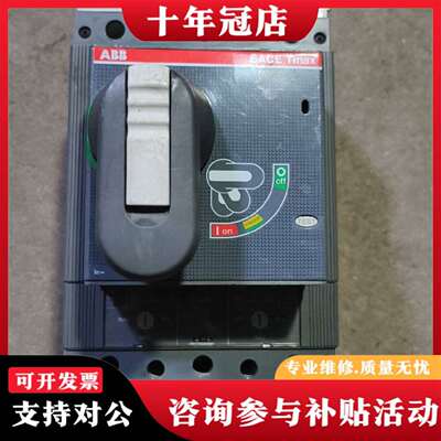 维修ABB塑壳断路器 SACE Tmax，In400A，三极议价