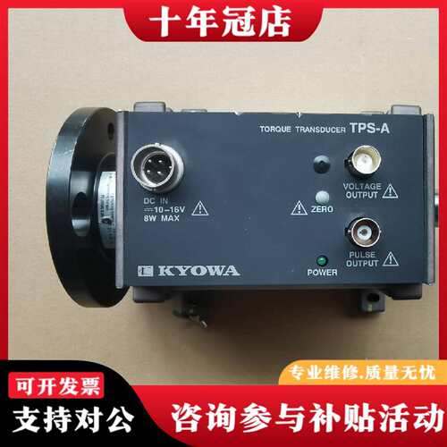 议价KYOWA协和动态扭矩转速变送器可维修翻新