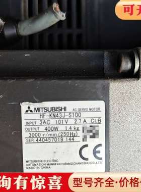 议价三菱伺服电机HF-KN43J-S100，3AC 101V 2维修