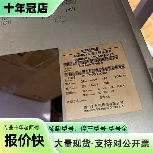 维修SIMOREG K直流调速装置6RA2425-6DV6议价