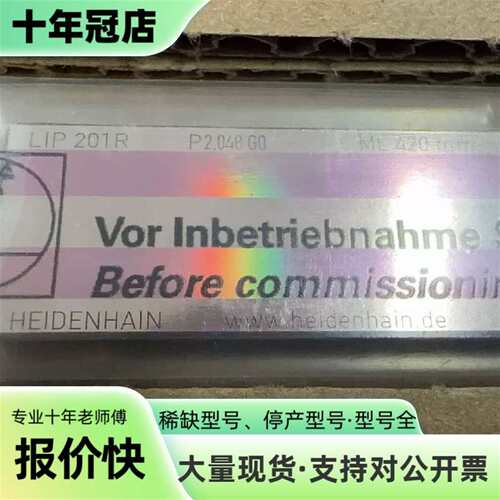 维修超高精度光栅尺LIP201R-420议价