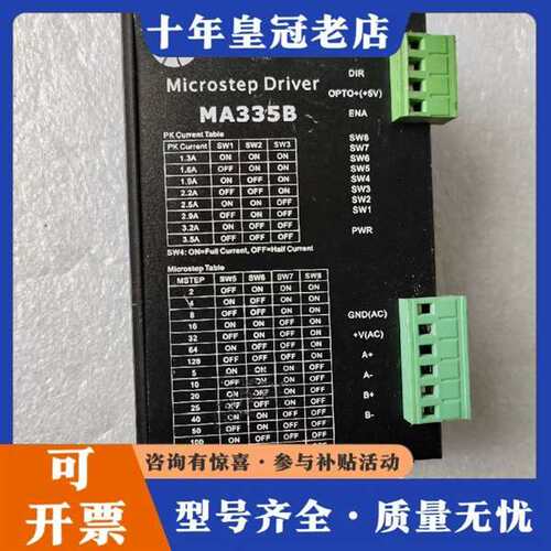 议价MA335B 雷赛二相步进电机     驱动器 MA维修