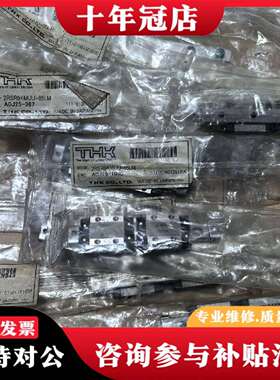 维修正品THK 2RSR9KMUU+85LM 直线导轨 滑块议价